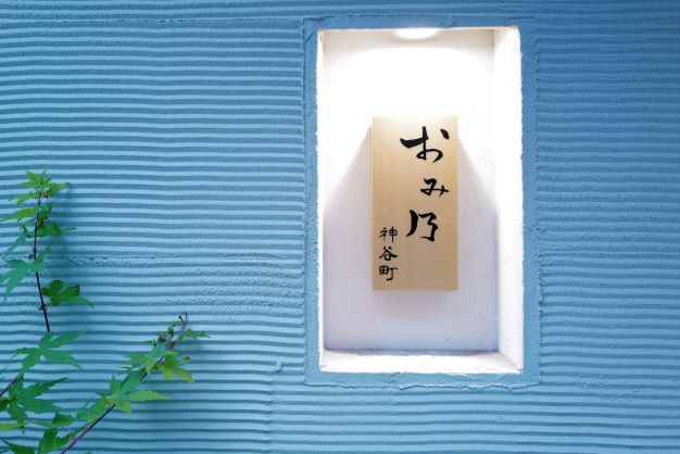 【完売御礼】焼鳥の名店「おみ乃　神谷町」11月のお席、まもなく公開です！